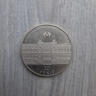 Монета 10-річчя Національного банку України 2001

Нейзильбер. . фото 2