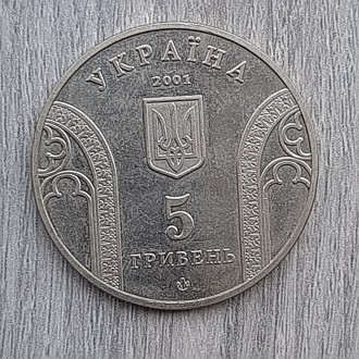 Монета 10-річчя Національного банку України 2001

Нейзильбер. . фото 4