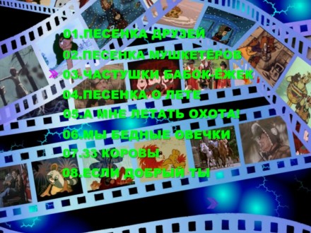 Караоке Пісні дитинства 50 пісень DVD диск з плюсом. Київ. фото 1 Караоке Пісні дитинства 50 пісень DVD диск з плюсом. Київ. фото 1