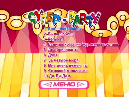 Назва: Super Party (Супер Вечірка)
Тип продукту: Караоке
Кількість пісень: 100. . фото 3
