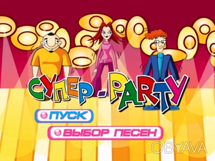 Назва: Super Party (Супер Вечірка)
Тип продукту: Караоке
Кількість пісень: 100. . фото 1