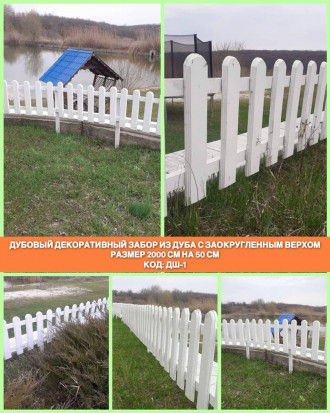 Деревянный заборчик LNK "Карандаши" 2000*500 мм. из (Сосна) - идеально подойдет . . фото 6