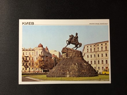 Листівка Пам'ятник Богдану Хмельницькому у Києві 1979 СРСР. Київ. фото 1 Листівка Пам'ятник Богдану Хмельницькому у Києві 1979 СРСР. Київ. фото 1
