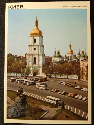Тип: Листівка, Фотолистівка
Тема: Міста, Архітектурні пам'ятки, Київ, Укра. . фото 3