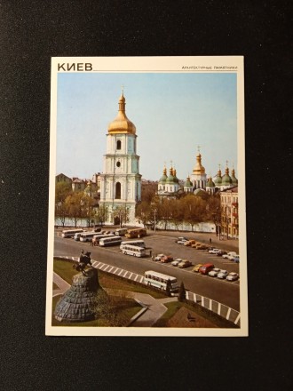 Тип: Листівка, Фотолистівка
Тема: Міста, Архітектурні пам'ятки, Київ, Укра. . фото 2