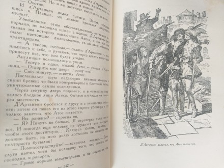 Состояние бу

М.: Детгиз, 1959 г.

Серия: Библиотека приключений. 1-е издани. . фото 9