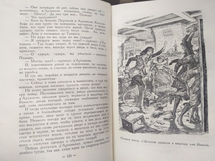 Состояние бу

М.: Детгиз, 1959 г.

Серия: Библиотека приключений. 1-е издани. . фото 10