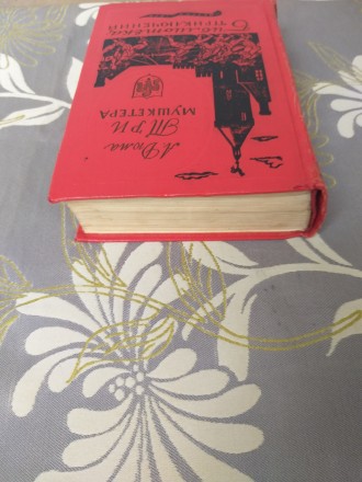 Состояние бу

М.: Детгиз, 1959 г.

Серия: Библиотека приключений. 1-е издани. . фото 13