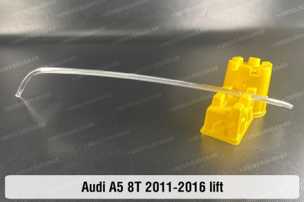 Світловод фари Audi A5 8T (2011-2016) рестайлінг довгий верхній правий: якість з. . фото 2