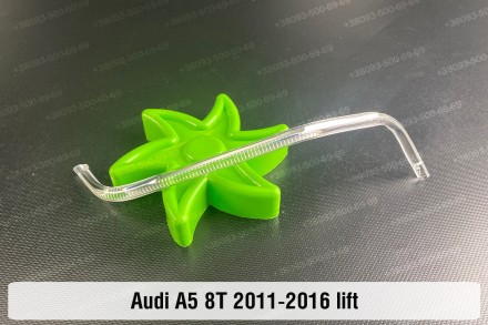 Світловод фари Audi A5 8T (2011-2016) рестайлінг короткий внутрішній лівий: якіс. . фото 2