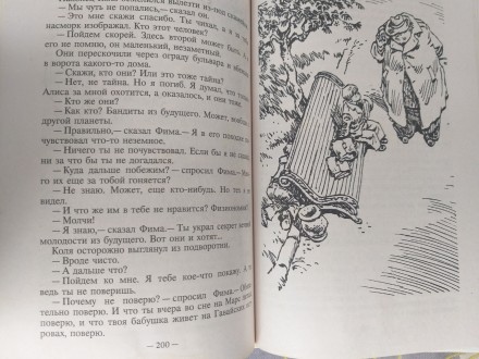 Состояние идеальное как с магазина


М.: Армада-пресс, Дрофа, 2001 г.

Сери. . фото 5