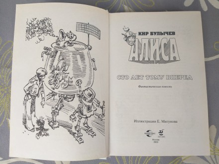 Состояние идеальное как с магазина


М.: Армада-пресс, Дрофа, 2001 г.

Сери. . фото 3