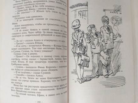 Состояние идеальное как с магазина


М.: Армада-пресс, Дрофа, 2001 г.

Сери. . фото 10