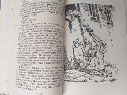 Состояние идеальное как с магазина


М.: Армада-пресс, Дрофа, 2001 г.

Сери. . фото 9