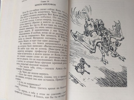 Состояние идеальное как с магазина


М.: Армада-пресс, Дрофа, 2001 г.

Сери. . фото 7