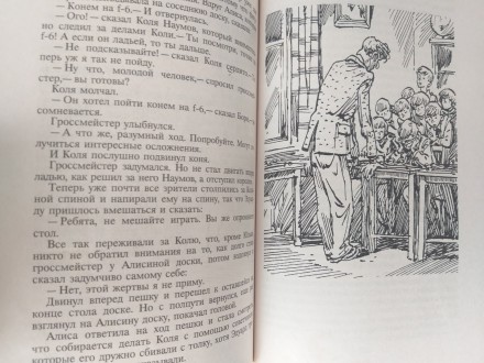 Состояние идеальное как с магазина


М.: Армада-пресс, Дрофа, 2001 г.

Сери. . фото 6