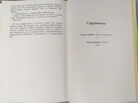 Состояние идеальное как с магазина


М.: Армада-пресс, Дрофа, 2001 г.

Сери. . фото 11