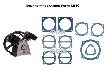 Комплект прокладок компресора Aircast LB30 

матеріал - пароніт, алюміній (ста. . фото 3