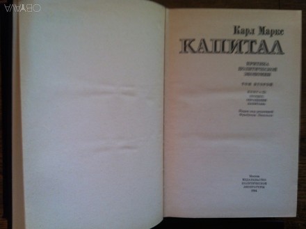 Издательство политической литературы,Москва.Годы издания 1983-1986.
Книги в оче. . фото 6