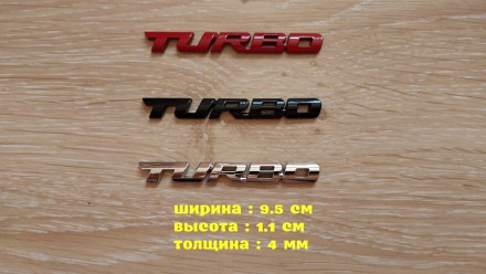 Металлическая декоративная наклейка turbo на авто или мото - для украшения кузов. . фото 2