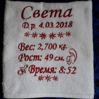 Полотенца махровые для новорожденных. На полотенце указаны имя,дата рождения,вес. . фото 3