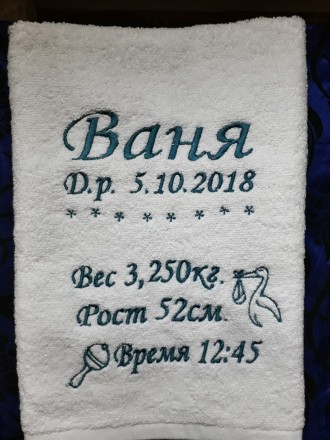 Полотенца махровые для новорожденных. На полотенце указаны имя,дата рождения,вес. . фото 4