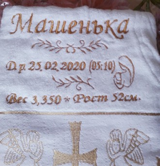 Полотенца махровые для новорожденных. На полотенце указаны имя,дата рождения,вес. . фото 7