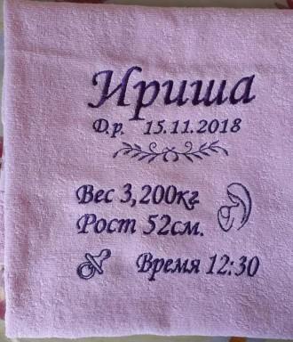 Полотенца махровые для новорожденных. На полотенце указаны имя,дата рождения,вес. . фото 5