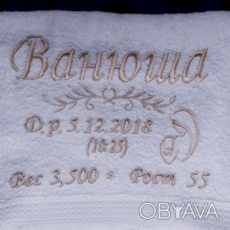 Полотенца махровые для новорожденных. На полотенце указаны имя,дата рождения,вес. . фото 1