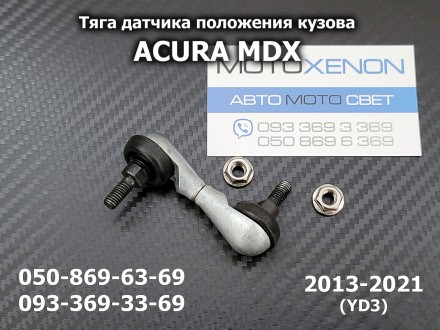 Тяга датчика положения кузова задняя правая ACURA MDX (2013-2021) YD3 33196TRXH0. . фото 2