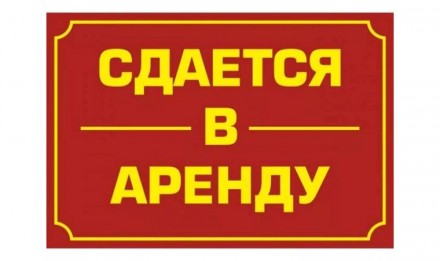 Сдаются в аренду 400 кв.м г.Чернигов. Чернігів. фото 1 Сдаются в аренду 400 кв.м г.Чернигов. Чернігів. фото 1