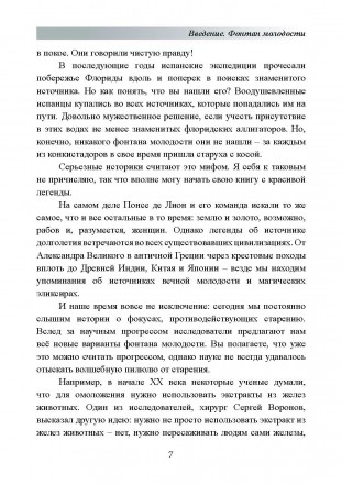 Все мы хотим прожить «до ста лет». Но на нашей планете есть существа. . фото 7