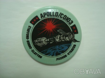 Сувенирный значок "Союз - Apollo" посвящен совместному экспериментальн. . фото 1