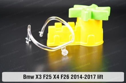 Кольцо световод фары BMW X3 F25 Xenon (2014-2017) рестайлинг малое внутреннее ан. . фото 3