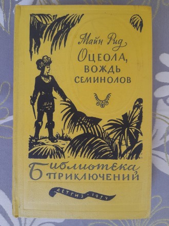 Состояние отличное не читалась

М.: Детгиз, 1959 г.

Серия: Библиотека прикл. . фото 2