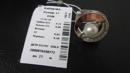 Предлагаю Вашему вниманию
шикарное серебряное кольцо 17 р-ра (серебро 925 пробы. . фото 6