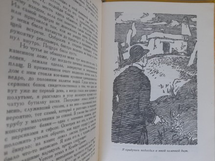 Состояние бу

М.: Детгиз, 1956 г.

Серия: Библиотека приключений. 1-е издани. . фото 5