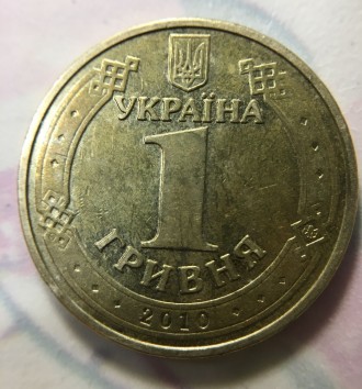 Продам монету Украины 1 гривна юбилейная, 65 лет в победе велико отечественной в. . фото 2
