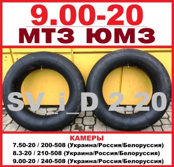 Продам НОВЫЕ шины на тракторы МТЗ, ЮМЗ:
передние (не ведущие)
9.00R20 / 240R50. . фото 13