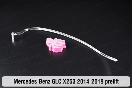 Световод фары Mercedes-Benz GLC-Class X253 C253 LED (2014-2019) дорестайлинг дли. . фото 4