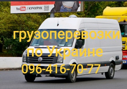 Грузоперевозки грузчики доставка товара. Николаев. фото 1 Грузоперевозки грузчики доставка товара. Николаев. фото 1