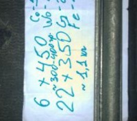 Стеліт на основі кобальту>55%.
Д.6мм-25кг
Д.22мм-50кг
Стеллит (англ. Stell. . фото 4