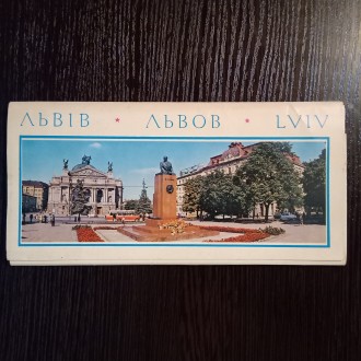 Открытки советского периода: город Львов
В конверте 21 открытка.

Цена: 350 г. . фото 2