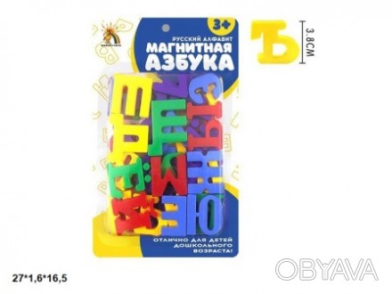 Буквы 2048 магнитные 27*1,6*16,5см 
 
Отправка данного товара производиться от 1. . фото 1