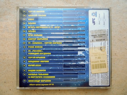 Продам б-у CD диск Дискотека 80-х часть 6.
Коробка повреждена, трещины и потёрт. . фото 5