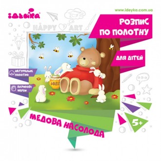 Розпис по полотну Медова насолода 25*30см 7165/2. Харків. фото 1