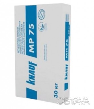 Штукатурка МР 75 Knauf