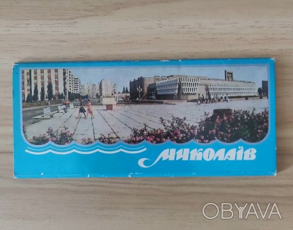 Открытки. Набор открыток Николаев 1986 год