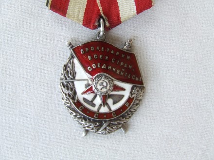 Орден Боевого Красного Знамени № 190 618 награждения 1943-44 гг. в родной патине. . фото 3