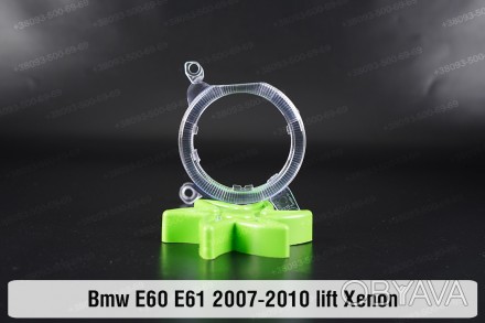 Кільце світловод фари BMW 5 E60 E61 Xenon (2007-2010) рестайлінг мале внутрішнє . . фото 1